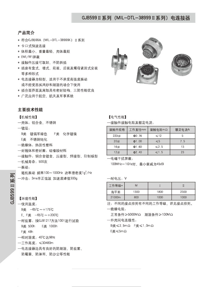 澳港宝典免费资料